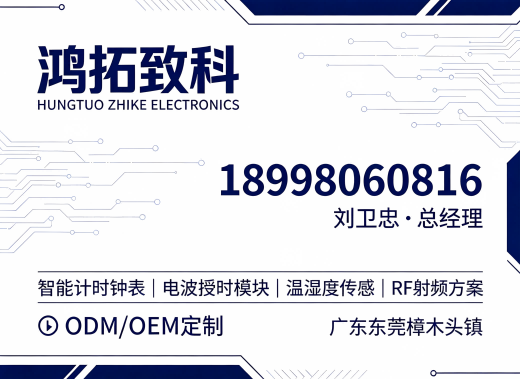 鸿拓致科云浮线上分站